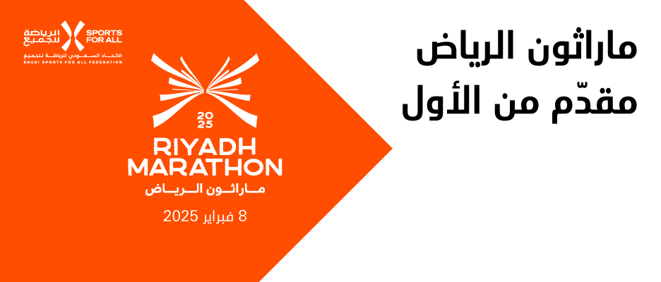 riyadh-marathon