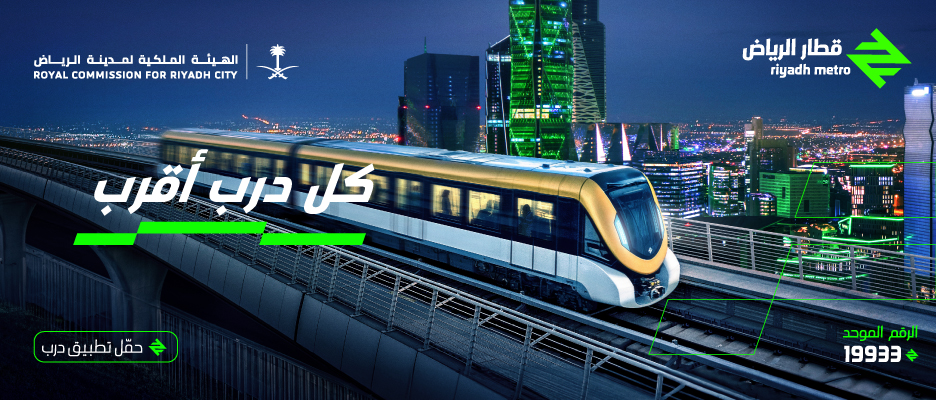 riyadh-metro