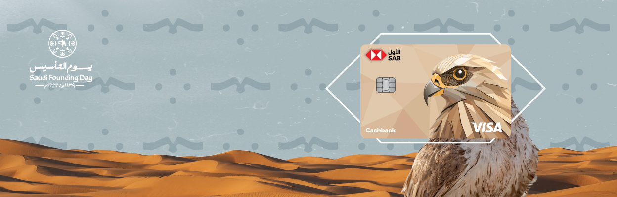 sab-cashback-card